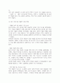 컴포즈커피 경영전략과 마케팅전략 분석 및 컴포즈커피 SWOT분석과 향후전략 제안 11페이지