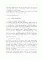 컴포즈커피 경영전략과 마케팅전략 분석 및 컴포즈커피 SWOT분석과 향후전략 제안 13페이지