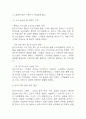 컴포즈커피 경영전략과 마케팅전략 분석 및 컴포즈커피 SWOT분석과 향후전략 제안 17페이지