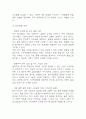 컴포즈커피 경영전략과 마케팅전략 분석 및 컴포즈커피 SWOT분석과 향후전략 제안 19페이지