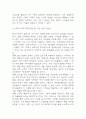 컴포즈커피 경영전략과 마케팅전략 분석 및 컴포즈커피 SWOT분석과 향후전략 제안 22페이지
