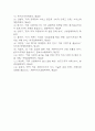 컴포즈커피 경영전략과 마케팅전략 분석 및 컴포즈커피 SWOT분석과 향후전략 제안 24페이지