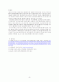 성인건강간호학 케이스 뇌수막염 / Bacterial meningitis / 진단2 과정1 중재13 12페이지