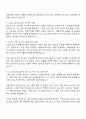 한국ESG기준원 인턴 자소서 2페이지