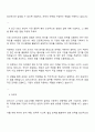2025 휴비스 경영기획 자기소개서 3페이지