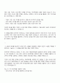 휴비스 전략기획 자기소개서 2페이지