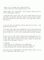 휴비스 전략기획 자기소개서 3페이지