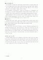 여성실습 조기분만여성실습케이스 / 조기분만 / preterm labor / 진단2 과정2 중재28 7페이지