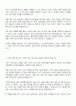 2025 KB라이프파트너스 소비자보호부 자기소개서 및 면접질문 2페이지