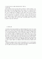 정신실습케이스 / 치료적 의사소통 보고서 / 양극성장애 4페이지