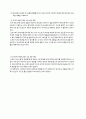 정신실습케이스 / 치료적 의사소통 보고서 / 양극성장애 5페이지