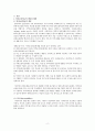 지역사회보건간호학 / 국내외 일차보건의료 및 각종방문건강관리 사업 4페이지