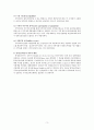 지역사회보건간호학 / 국내외 일차보건의료 및 각종방문건강관리 사업 5페이지