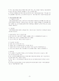 지역사회보건간호학 / 국내외 일차보건의료 및 각종방문건강관리 사업 12페이지