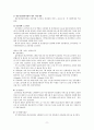 지역사회보건간호학 / 국내외 일차보건의료 및 각종방문건강관리 사업 13페이지