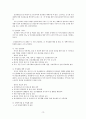 지역사회보건간호학 / 국내외 일차보건의료 및 각종방문건강관리 사업 14페이지