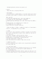 지역사회보건간호학 / 국내외 일차보건의료 및 각종방문건강관리 사업 16페이지
