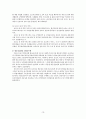 지역사회보건간호학 / 국내외 일차보건의료 및 각종방문건강관리 사업 17페이지
