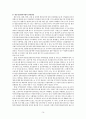 지역사회보건간호학 / 국내외 일차보건의료 및 각종방문건강관리 사업 18페이지