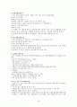 지역사회보건간호학 / 국내외 일차보건의료 및 각종방문건강관리 사업 21페이지