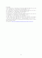 지역사회보건간호학 / 국내외 일차보건의료 및 각종방문건강관리 사업 24페이지