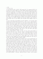 국내 호스피스 정책 변화 / 호스피스 간호 4페이지