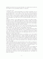 국내 호스피스 정책 변화 / 호스피스 간호 5페이지