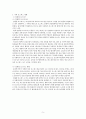 국내 호스피스 정책 변화 / 호스피스 간호 7페이지