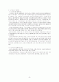 국내 호스피스 정책 변화 / 호스피스 간호 12페이지