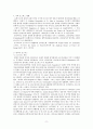 국내 호스피스 정책 변화 / 호스피스 간호 13페이지