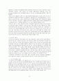 국내 호스피스 정책 변화 / 호스피스 간호 14페이지