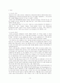 국내 호스피스 정책 변화 / 호스피스 간호 15페이지