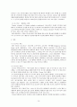 국내 호스피스 정책 변화 / 호스피스 간호 16페이지