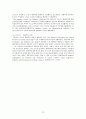 국내 호스피스 정책 변화 / 호스피스 간호 17페이지