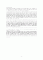 국내 호스피스 정책 변화 / 호스피스 간호 19페이지