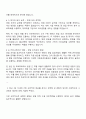 ABL생명 영업관리직 자소서 2페이지