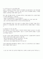 2025 ABL생명 IT분야 자기소개서 2페이지