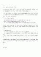 2025 ABL생명 IT분야 자기소개서 3페이지