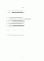 성인건간간호학 / 경골골절 / other fracture of shaft of tinia, open / 진단5 과정2 중재21 2페이지