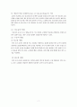 성인건간간호학 / 경골골절 / other fracture of shaft of tinia, open / 진단5 과정2 중재21 7페이지