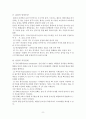 성인건간간호학 / 경골골절 / other fracture of shaft of tinia, open / 진단5 과정2 중재21 8페이지