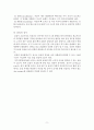 성인건간간호학 / 경골골절 / other fracture of shaft of tinia, open / 진단5 과정2 중재21 9페이지