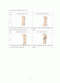 성인건간간호학 / 경골골절 / other fracture of shaft of tinia, open / 진단5 과정2 중재21 12페이지