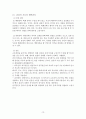 성인건간간호학 / 경골골절 / other fracture of shaft of tinia, open / 진단5 과정2 중재21 13페이지