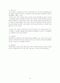 성인건간간호학 / 경골골절 / other fracture of shaft of tinia, open / 진단5 과정2 중재21 14페이지