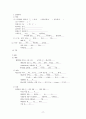 성인건간간호학 / 경골골절 / other fracture of shaft of tinia, open / 진단5 과정2 중재21 17페이지