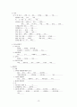 성인건간간호학 / 경골골절 / other fracture of shaft of tinia, open / 진단5 과정2 중재21 19페이지