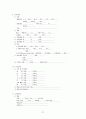 성인건간간호학 / 경골골절 / other fracture of shaft of tinia, open / 진단5 과정2 중재21 21페이지