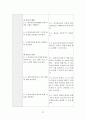 성인건간간호학 / 경골골절 / other fracture of shaft of tinia, open / 진단5 과정2 중재21 37페이지