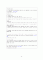 성인건간간호학 / 경골골절 / other fracture of shaft of tinia, open / 진단5 과정2 중재21 40페이지